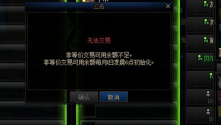 怎么不能交易了，好久没玩了1