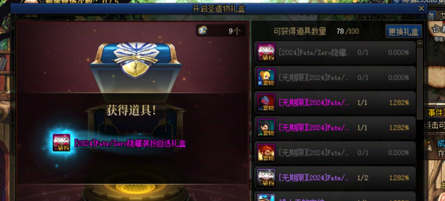 600块左右抽了5个皮肤，感觉赚麻了4