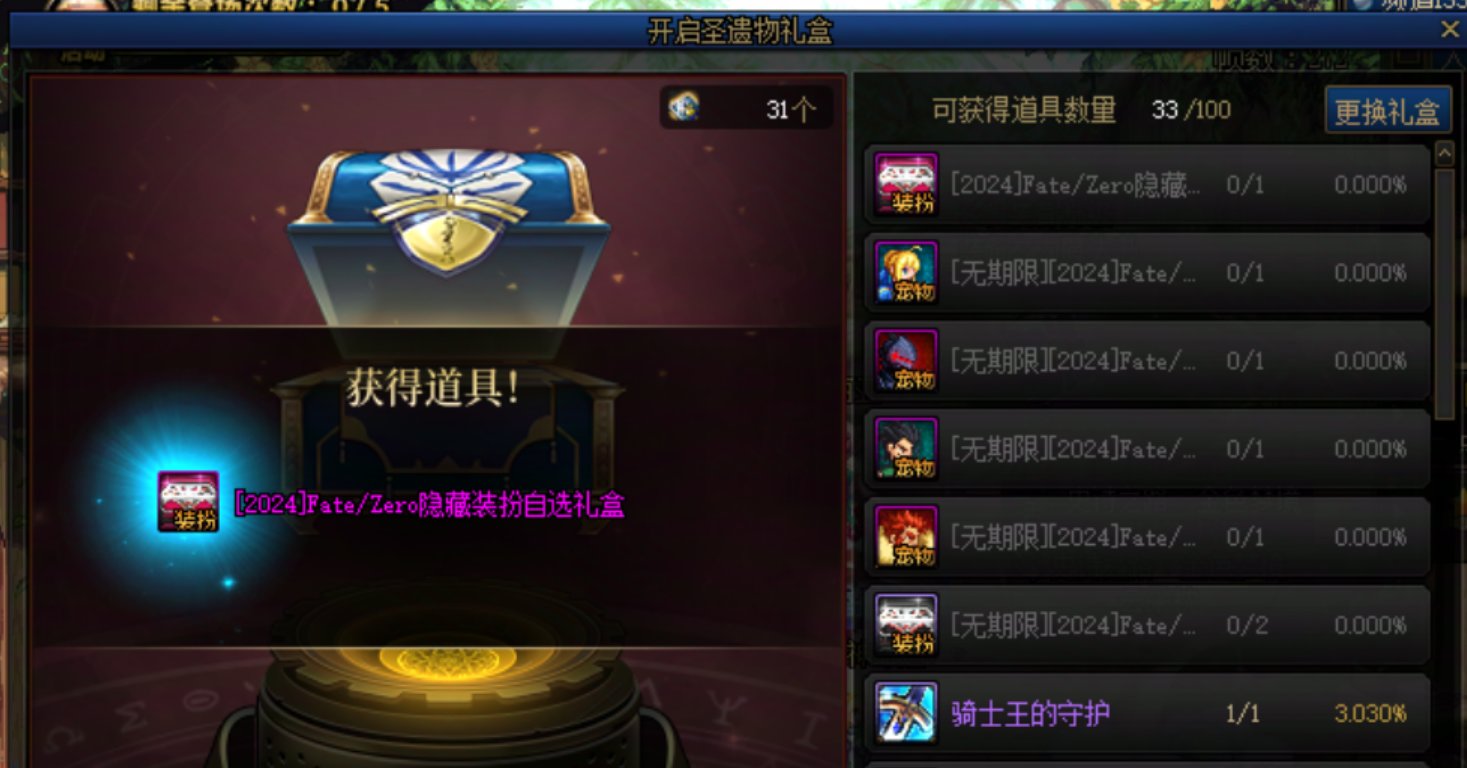 600块左右抽了5个皮肤，感觉赚麻了3