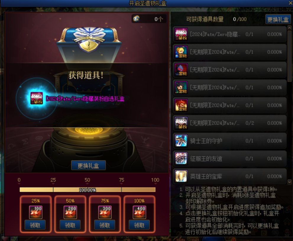 完美的保底，最后一发才开到1