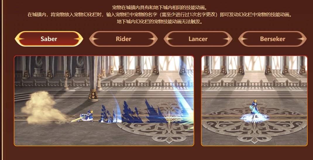 这宠物站街就能放技能了，有点炫酷2