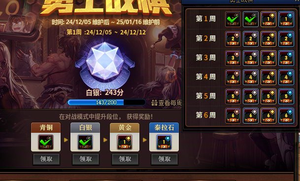 勇士战棋-称号1