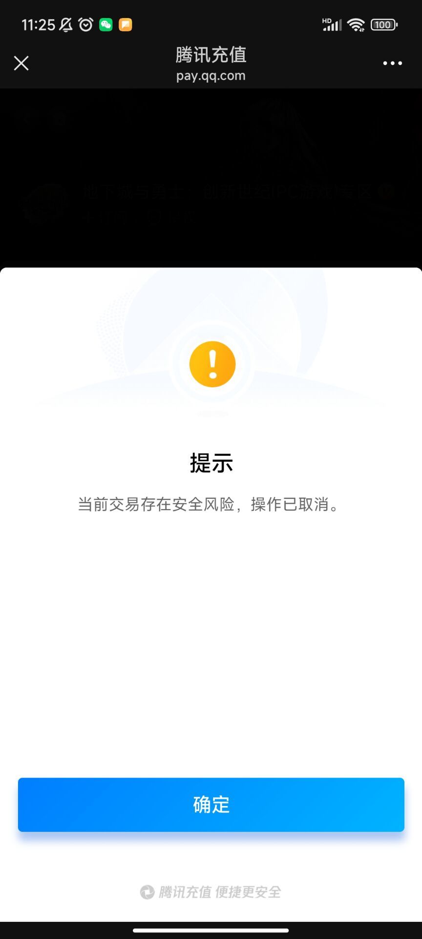 不就是50抽了个皮肤吗，就给我BAN了？1