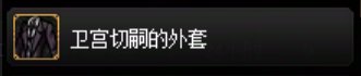 目前拍卖行在售时装暖暖散件个人推荐10