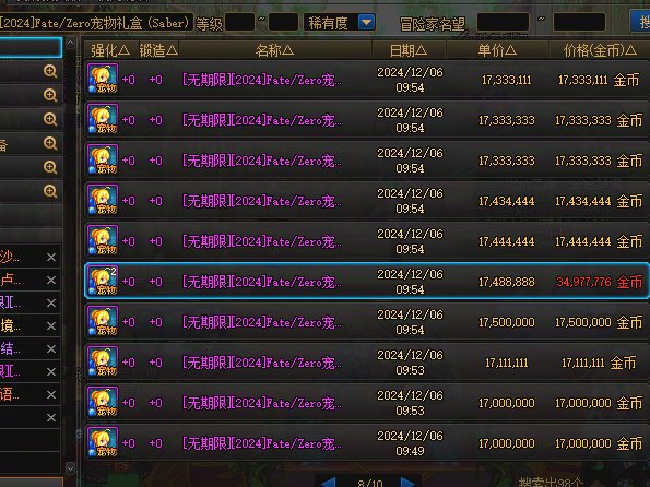 不懂就问这是商人出手了?2