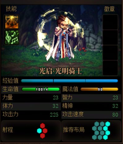 【攻略：勇士战棋】第十关任何主播和流派，100%一遍带走——DNF Wegame核爆天赋已配置5