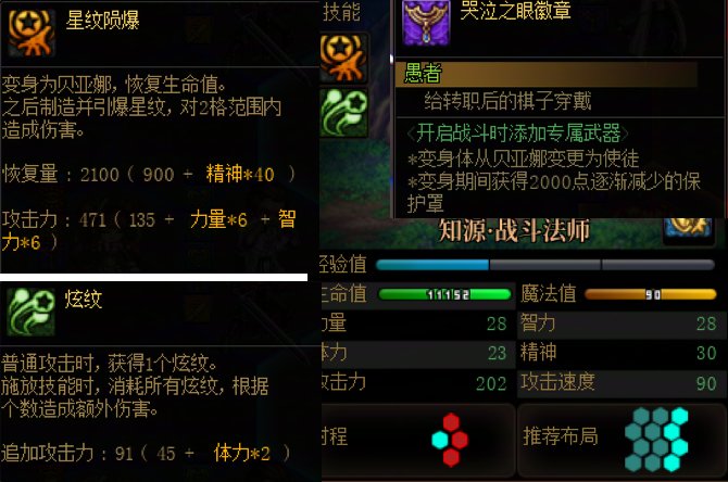 【攻略：勇士战棋】第十关任何主播和流派，100%一遍带走——DNF Wegame核爆天赋已配置8