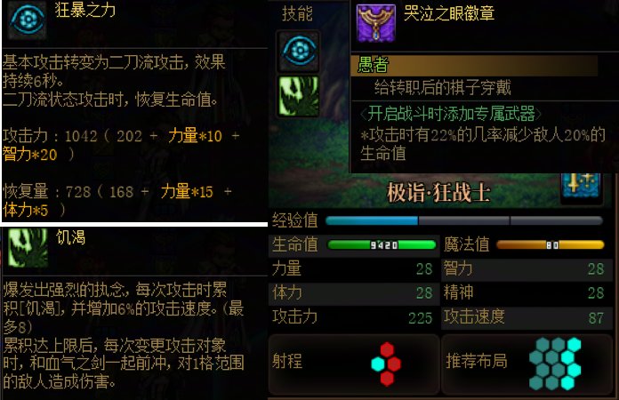 【攻略：勇士战棋】第十关任何主播和流派，100%一遍带走——DNF Wegame核爆天赋已配置10