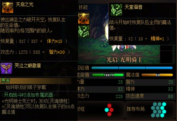 【攻略：勇士战棋】第十关任何主播和流派，100%一遍带走——DNF Wegame核爆天赋已配置9