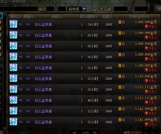 这就是维护2次的拍卖行吗3
