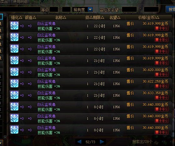 这就是维护2次的拍卖行吗4