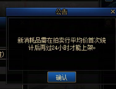 礼包回血物品不给上拍卖怎么回事1