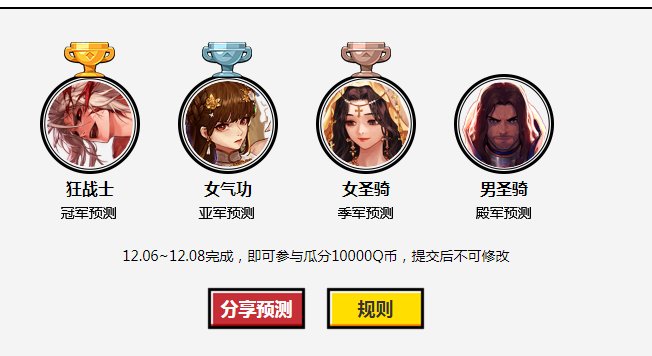 预测一下1