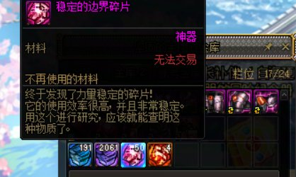 永恒大陆删除后，材料也一起被删除了1