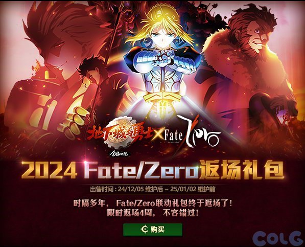 【杂谈】二次元联动是否最优解？浅谈Fate系列-番外①1