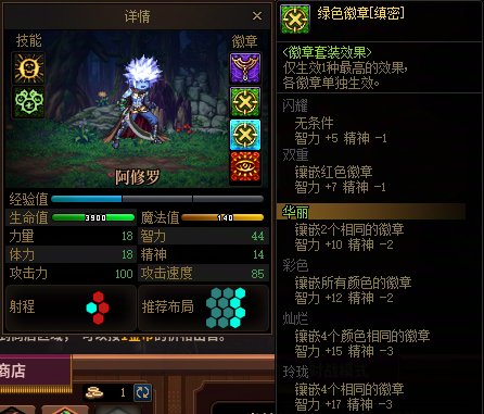 【攻略：勇士战棋】3红眼2阿修罗阵容讲解，暴揍4红眼人机15
