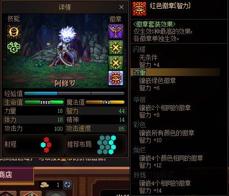 【攻略：勇士战棋】3红眼2阿修罗阵容讲解，暴揍4红眼人机16