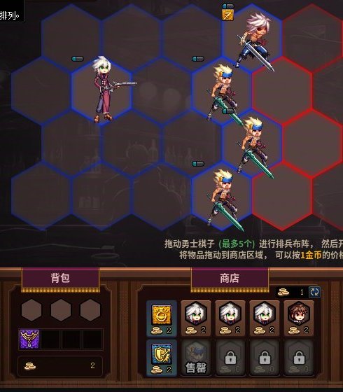 【攻略：勇士战棋】3红眼2阿修罗阵容讲解，暴揍4红眼人机20