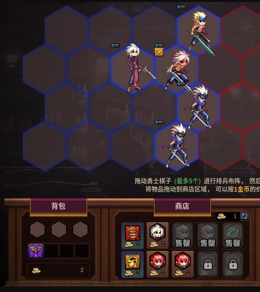 【攻略：勇士战棋】3红眼2阿修罗阵容讲解，暴揍4红眼人机21