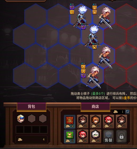 【攻略：勇士战棋】3红眼2阿修罗阵容讲解，暴揍4红眼人机24