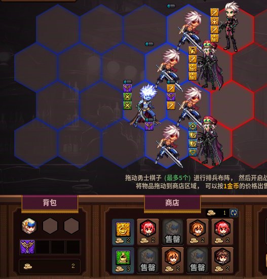 【攻略：勇士战棋】3红眼2阿修罗阵容讲解，暴揍4红眼人机23