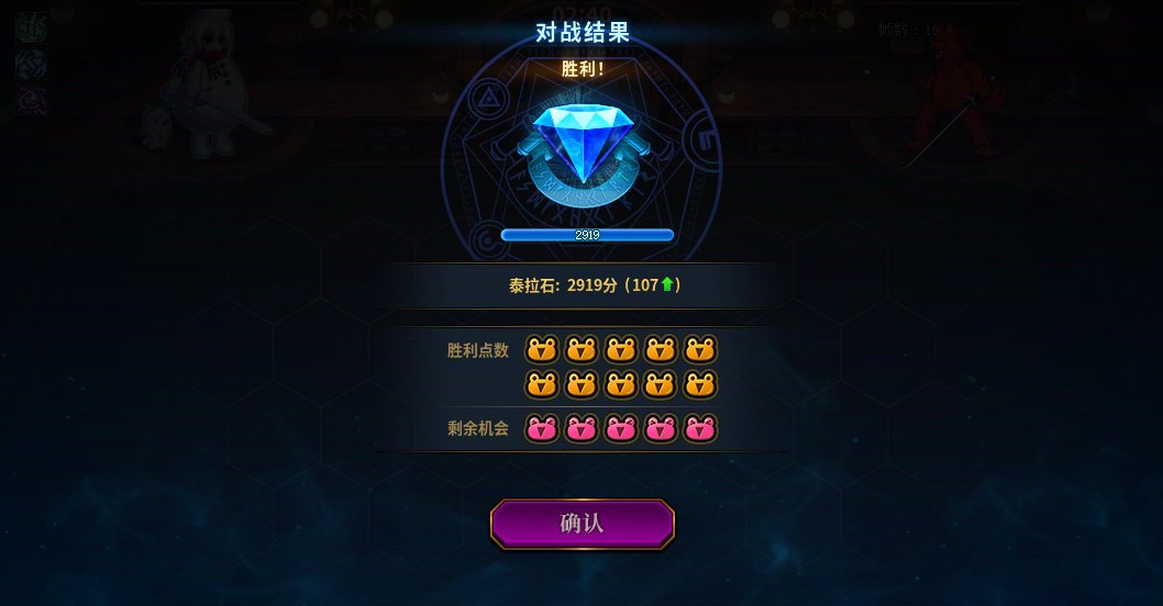 【攻略：勇士战棋】3红眼2阿修罗阵容讲解，暴揍4红眼人机27