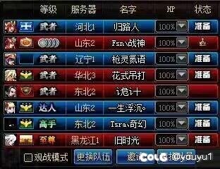 发colg！DNF决斗场的阴暗故事,(真实事件)3
