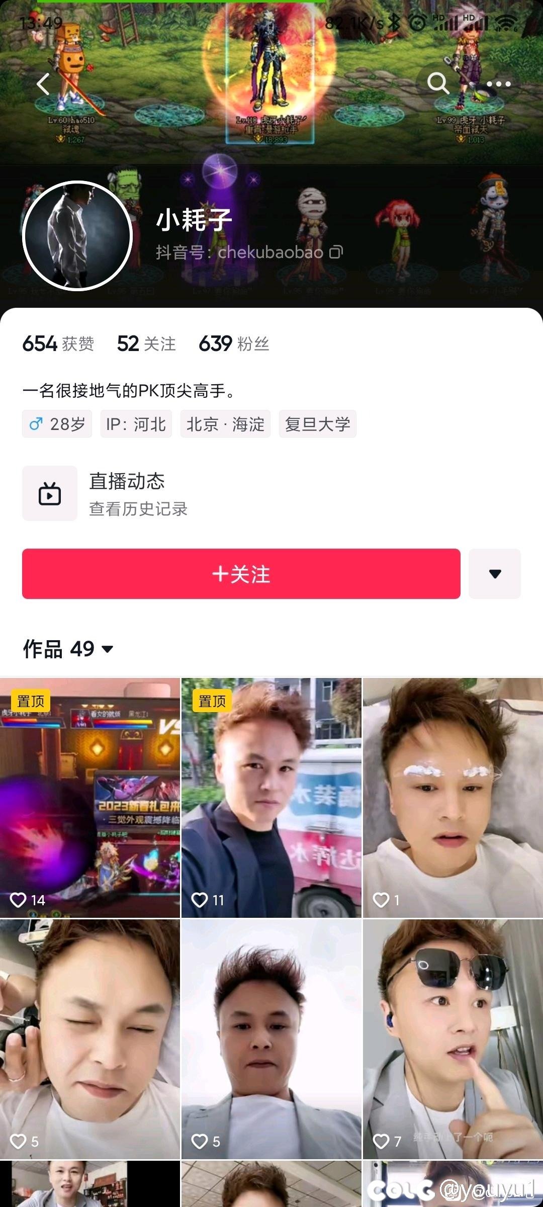 发colg！DNF决斗场的阴暗故事,(真实事件)7