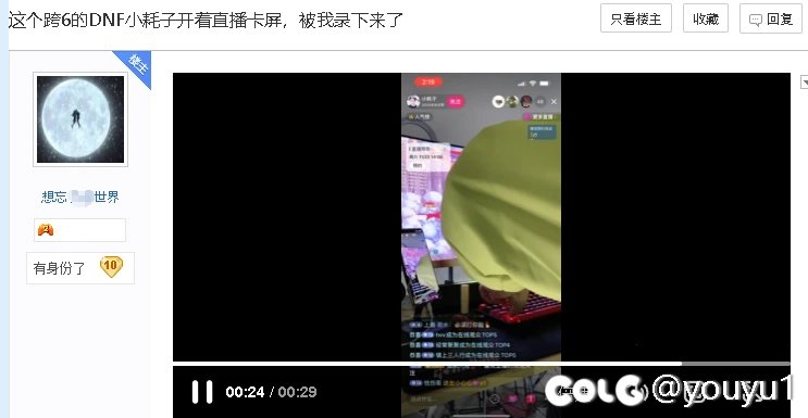 发colg！DNF决斗场的阴暗故事,(真实事件)10