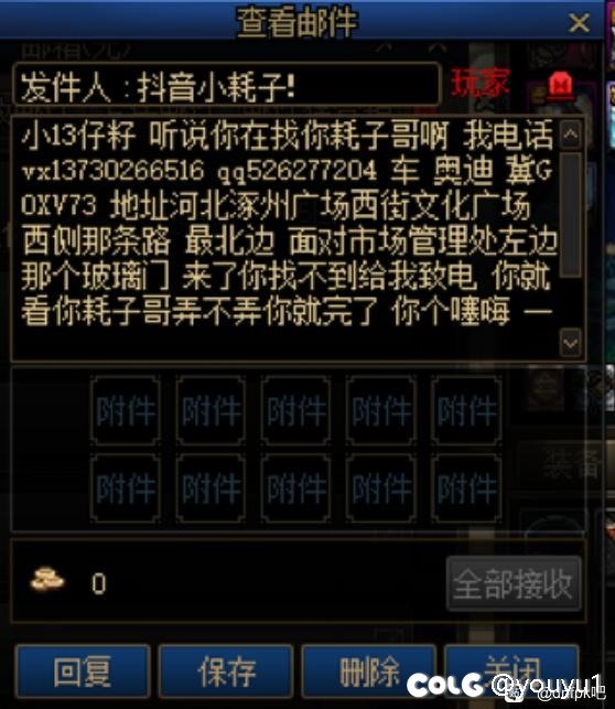 发colg！DNF决斗场的阴暗故事,(真实事件)9