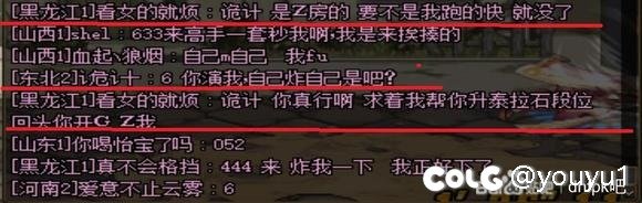 发colg！DNF决斗场的阴暗故事,(真实事件)11