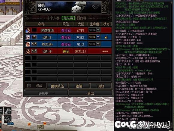 发colg！DNF决斗场的阴暗故事,(真实事件)13