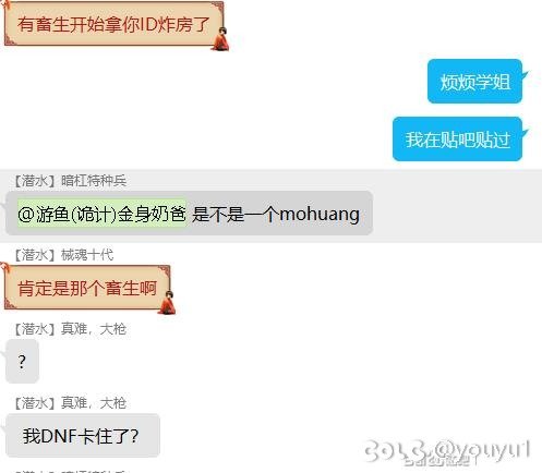 发colg！DNF决斗场的阴暗故事,(真实事件)12