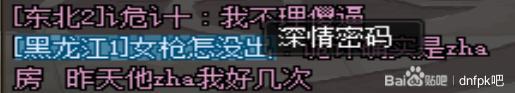 发colg！DNF决斗场的阴暗故事,(真实事件)14