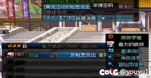 发colg！DNF决斗场的阴暗故事,(真实事件)15