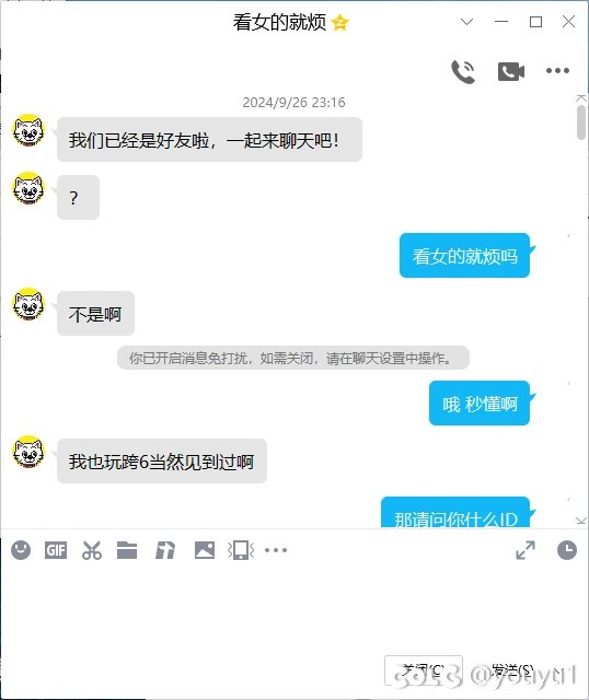 发colg！DNF决斗场的阴暗故事,(真实事件)18