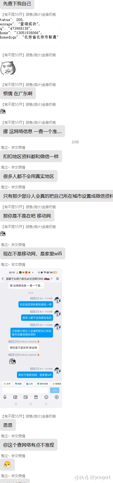 发colg！DNF决斗场的阴暗故事,(真实事件)27