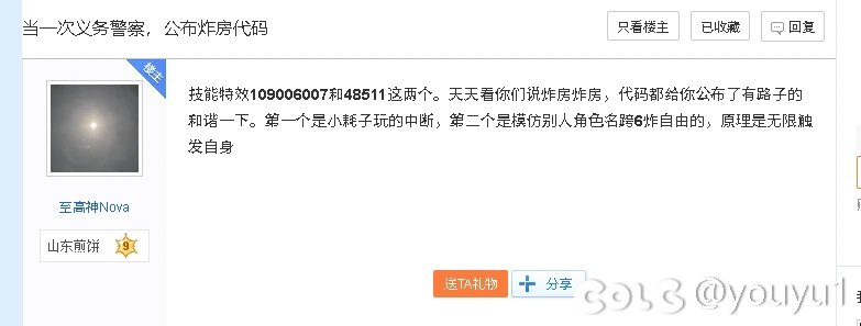 发colg！DNF决斗场的阴暗故事,(真实事件)28