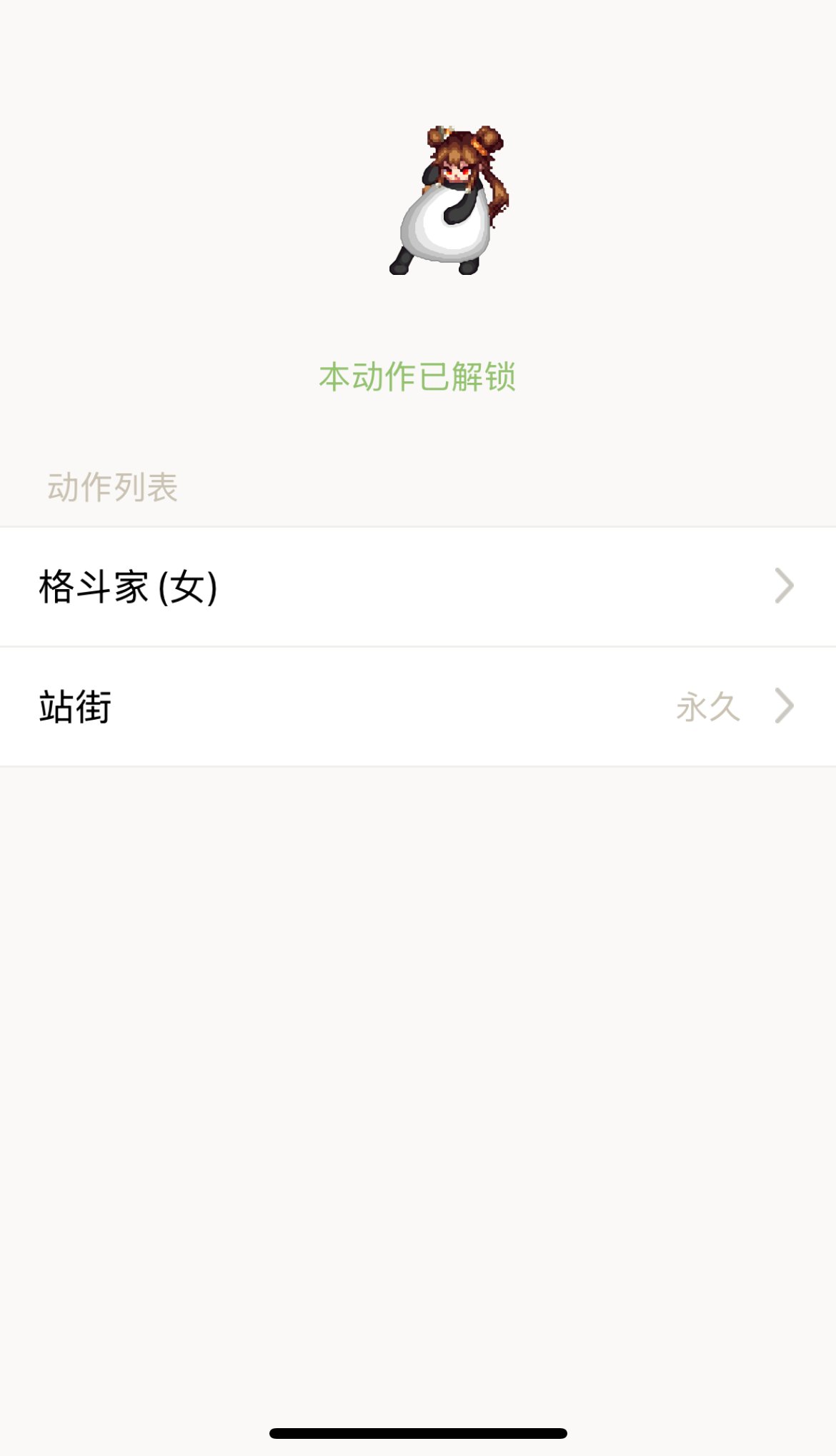 我的花花怎么会铁山靠啊！2