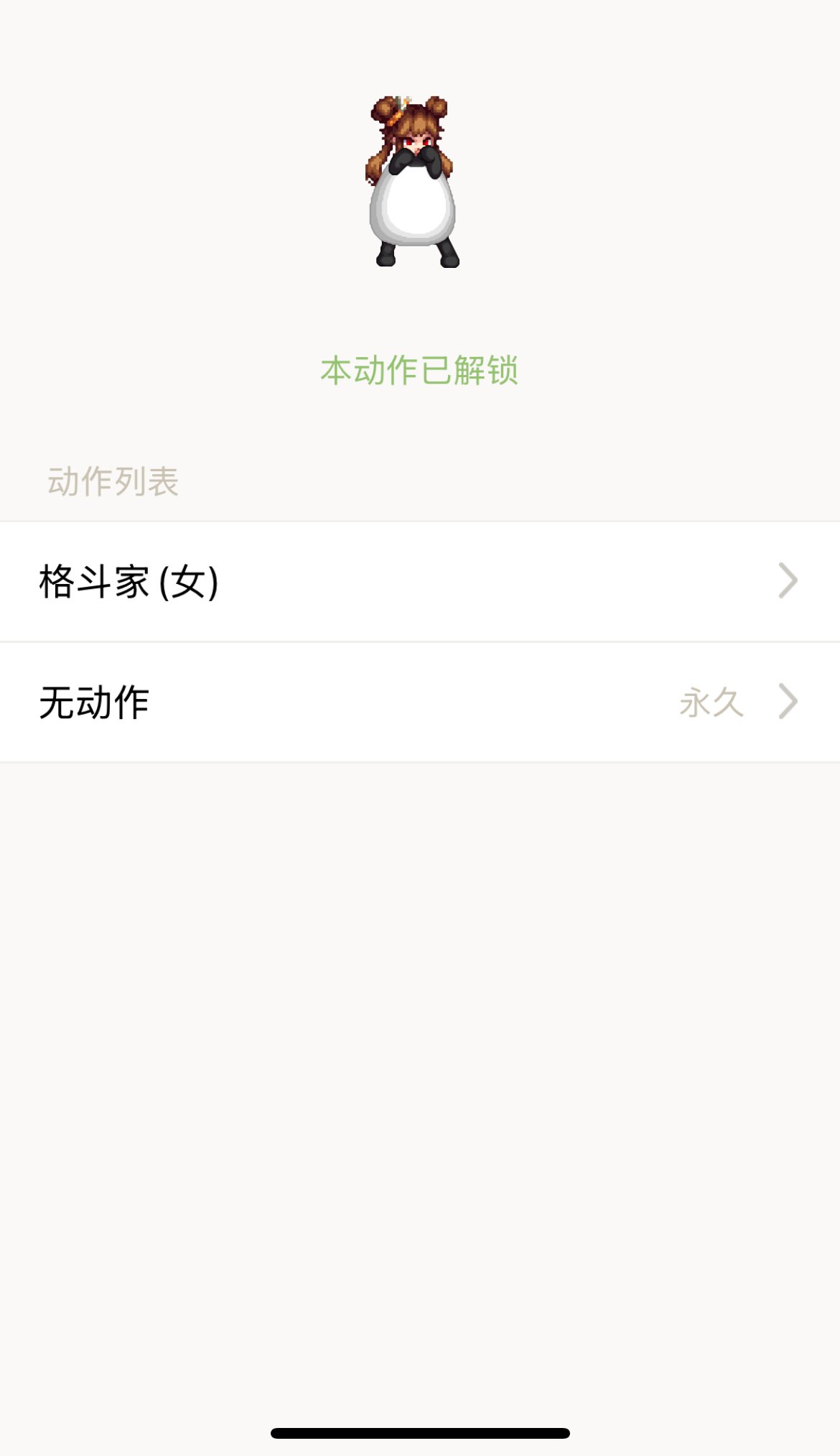 我的花花怎么会铁山靠啊！3