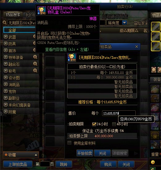 不懂就问 我这saber宠物还能上架吗1