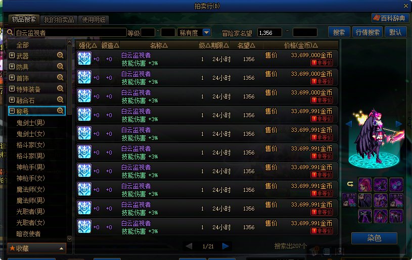 关于非等价交易1