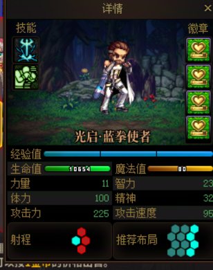 【攻略：勇士战棋】勇士战棋活动入门教学+进阶攻略21