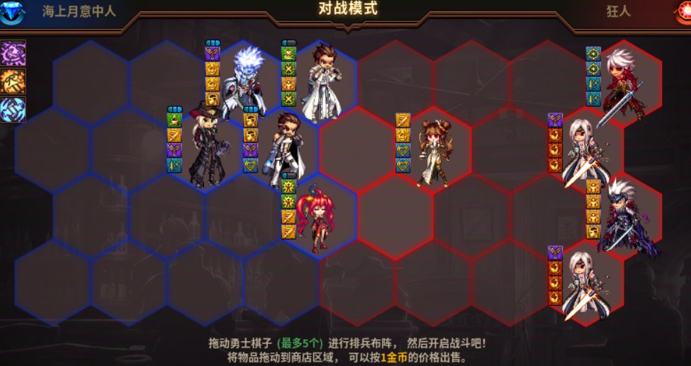 【攻略：勇士战棋】勇士战棋活动入门教学+进阶攻略23