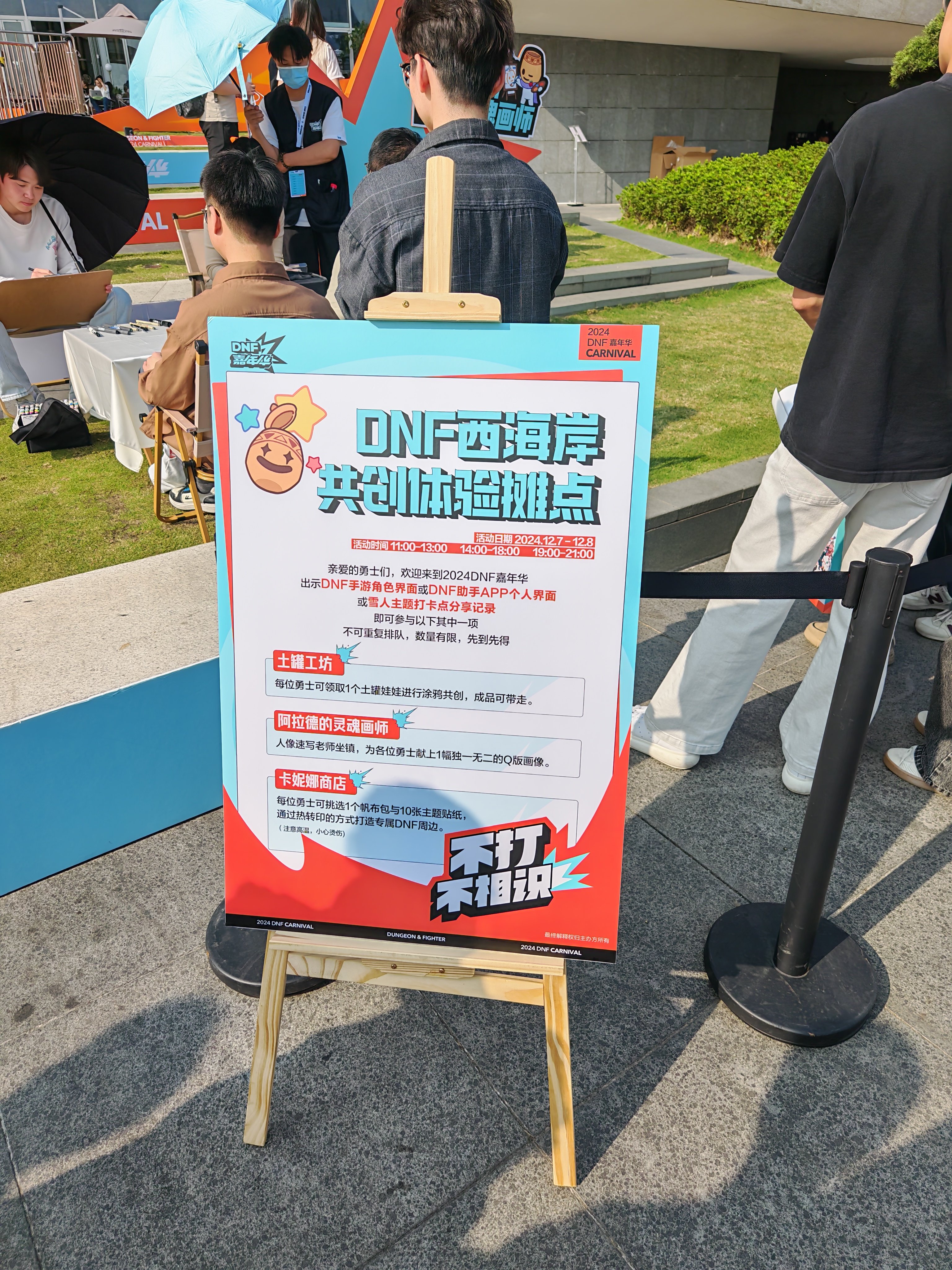 【DNF嘉年华】神秘嘉宾降临会场/ F1天王赛火热开打!DNF线下嘉年华图文直播(口令码抽QB70
