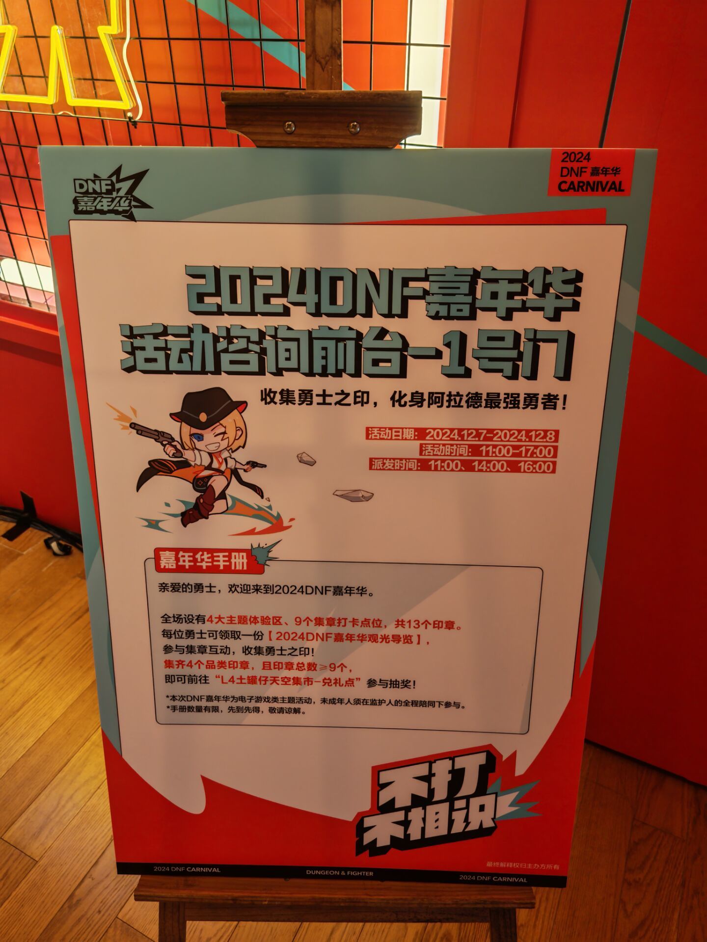 【DNF嘉年华】神秘嘉宾降临会场/ F1天王赛火热开打!DNF线下嘉年华图文直播(口令码抽QB69