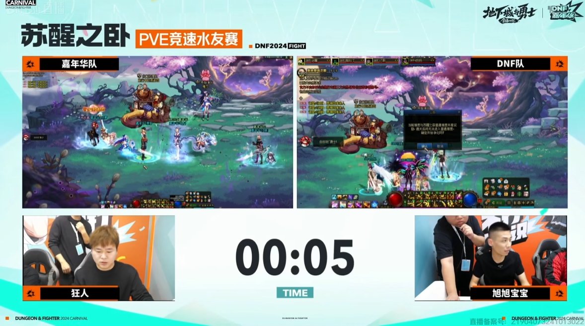 【DNF嘉年华】神秘嘉宾降临会场/ F1天王赛火热开打!DNF线下嘉年华图文直播(口令码抽QB54