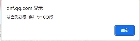 【DNF嘉年华】神秘嘉宾降临会场/ F1天王赛火热开打!DNF线下嘉年华图文直播(口令码抽QB1