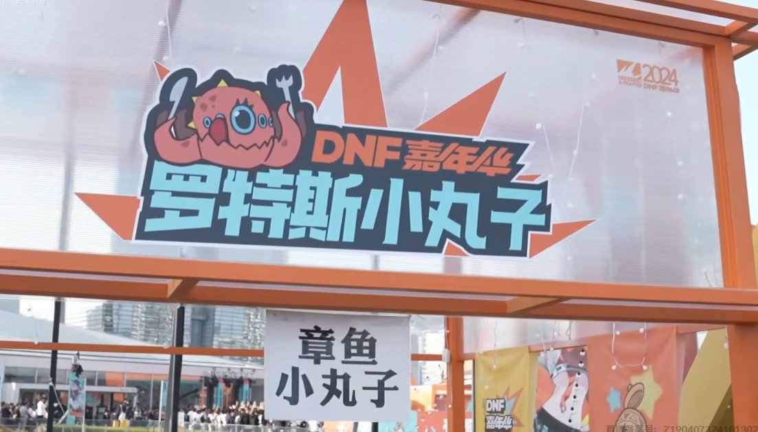 【DNF嘉年华】神秘嘉宾降临会场/ F1天王赛火热开打!DNF线下嘉年华图文直播(口令码抽QB38