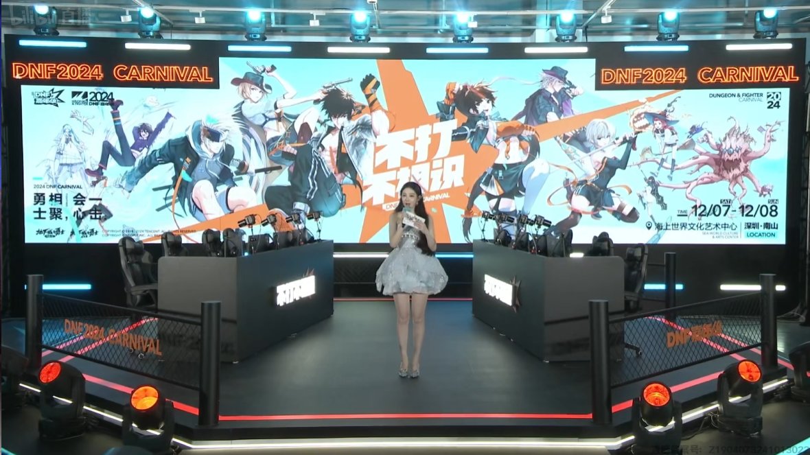 【DNF嘉年华】神秘嘉宾降临会场/ F1天王赛火热开打!DNF线下嘉年华图文直播(口令码抽QB12